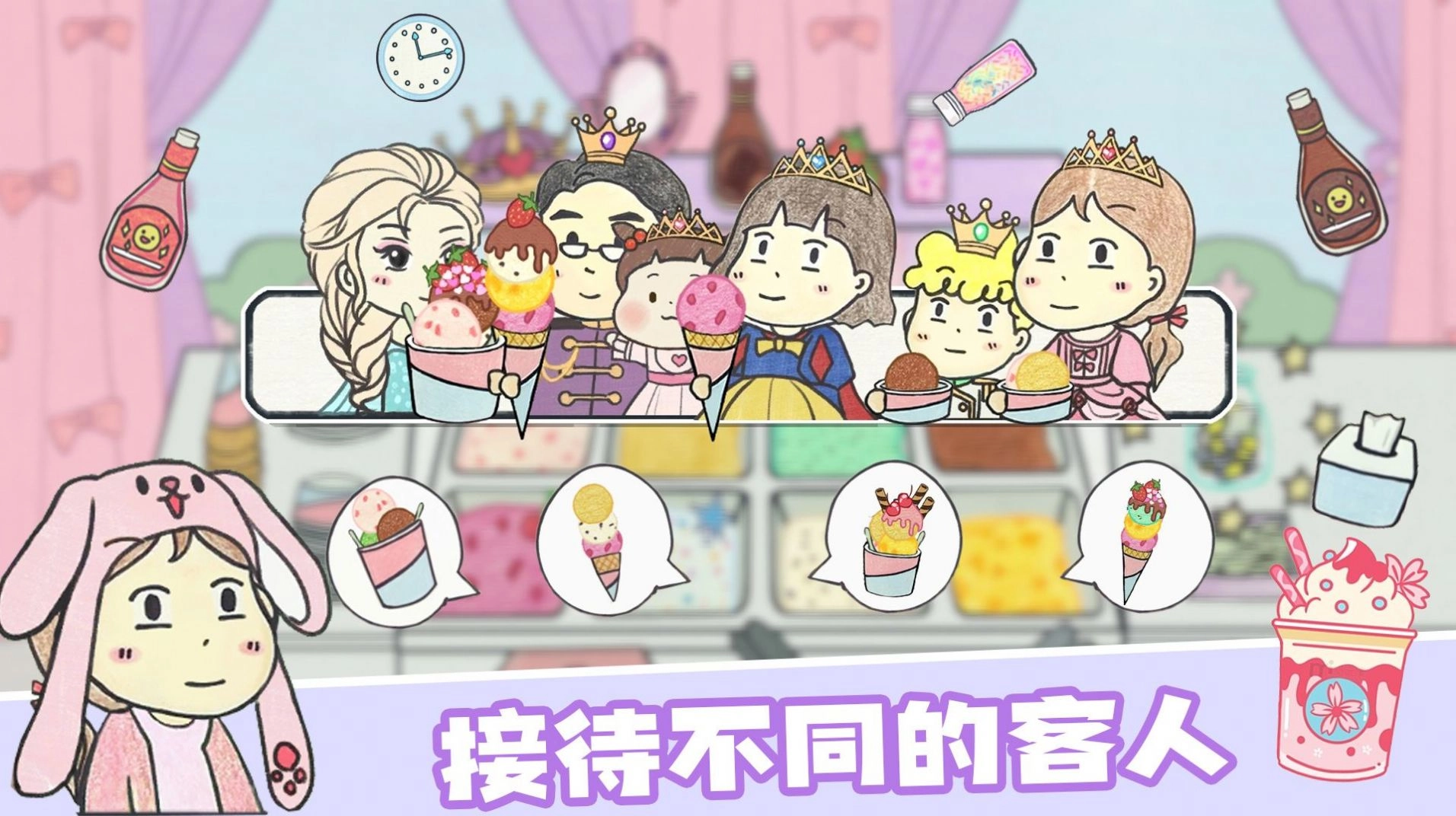 米加小镇假日餐厅游戏正版图2