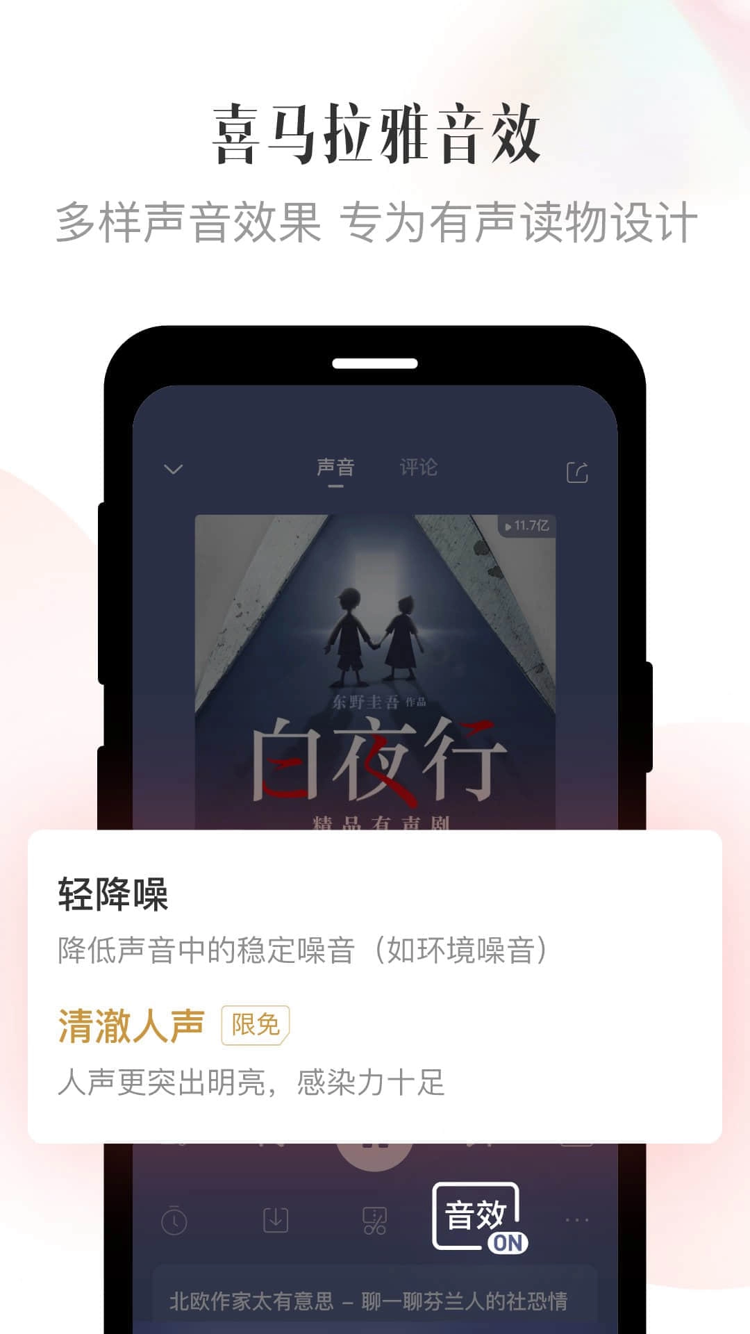 喜马拉雅2026版图3