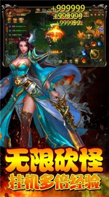 一刀创世传奇游戏纯净版图1