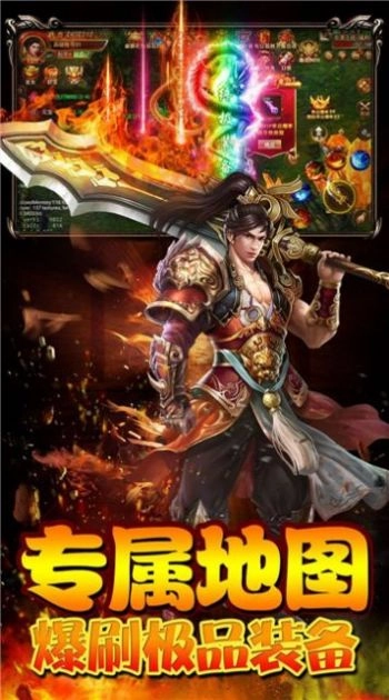 一刀创世传奇游戏纯净版图2