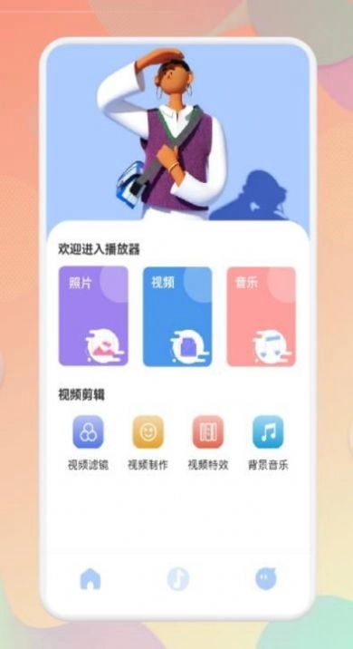 欧乐影视播放器最新版图3