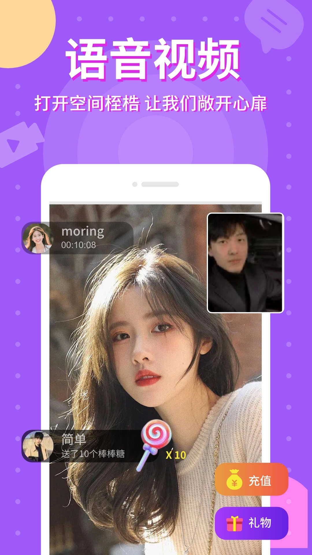 爱点点恋爱交友版(4)