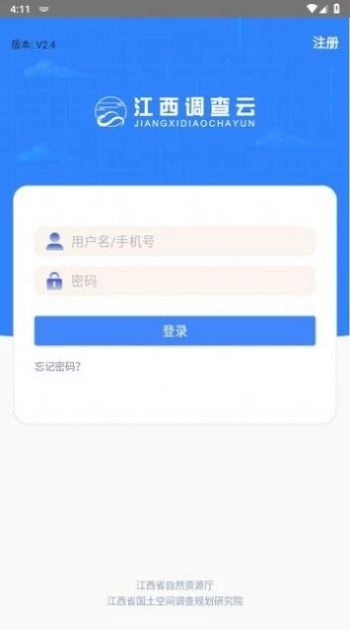 江西调查云最新版(1)
