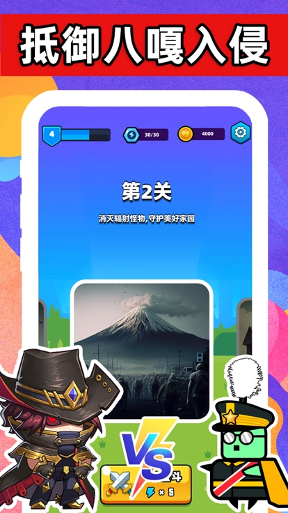 末世战魂游戏版图3