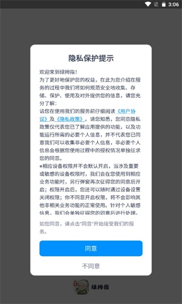 绿拇指(1)