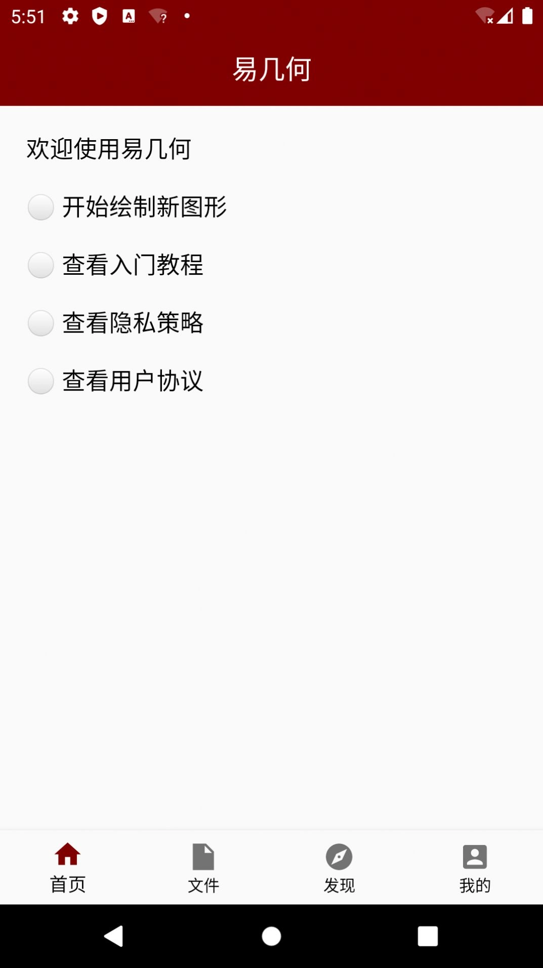 易几何版图4