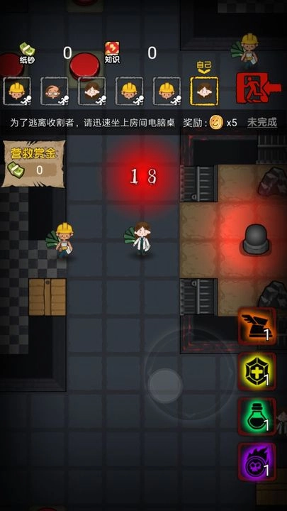 共同发育游戏正版图4