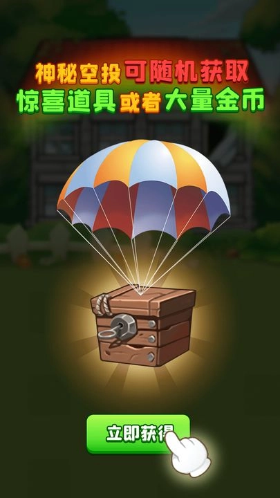 别惹农夫游戏电脑版图4