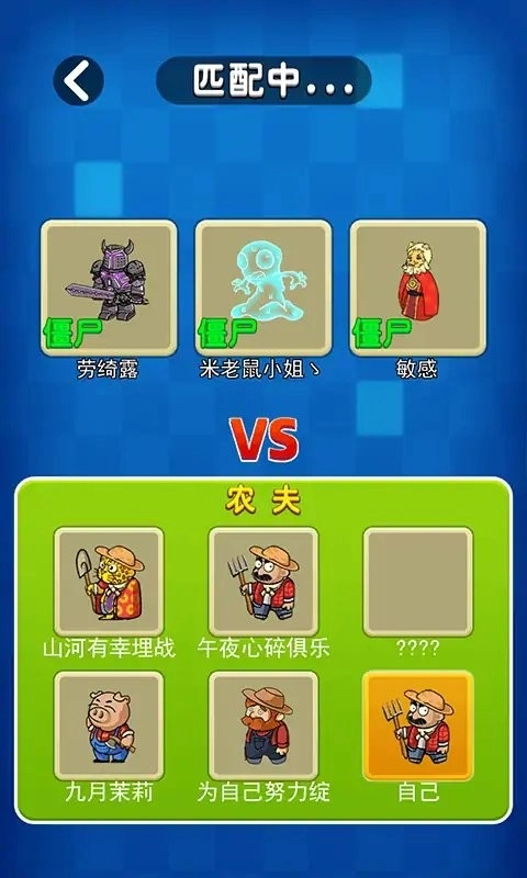 躺平植物战僵尸游戏正版图2