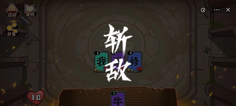 文字攻防战游戏版图2