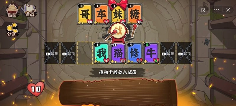 文字攻防战游戏版图3