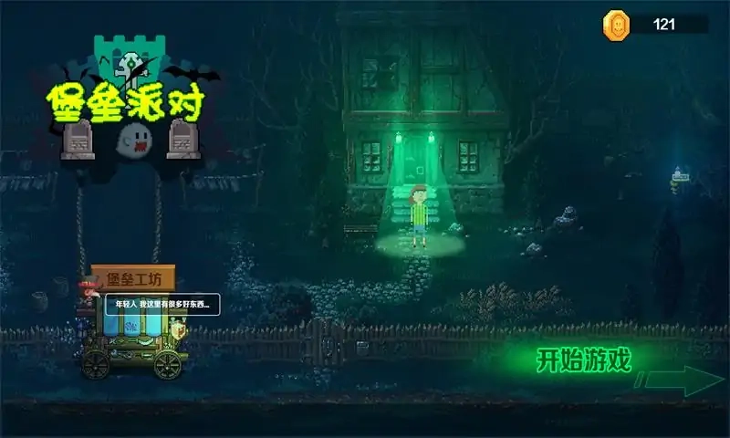 堡垒派对之夜版图1