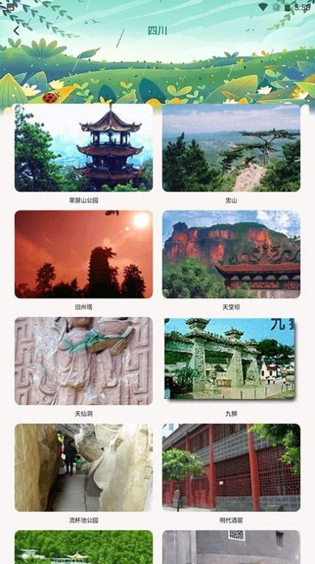熊猫爱旅行向导最新版图3