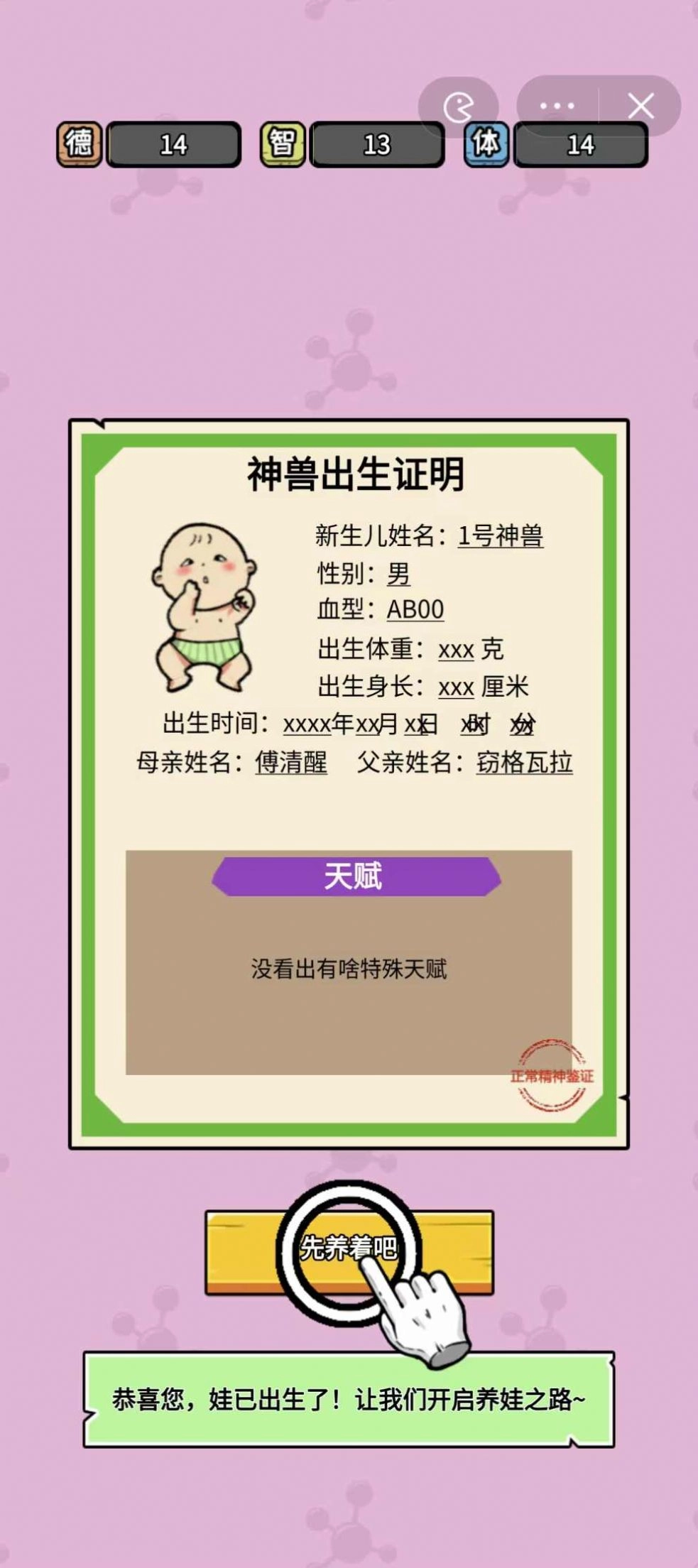 养娃太难了图1