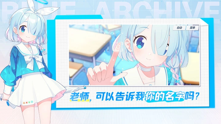蔚蓝档案(1)