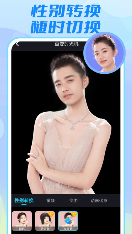 AI写真相机版图2