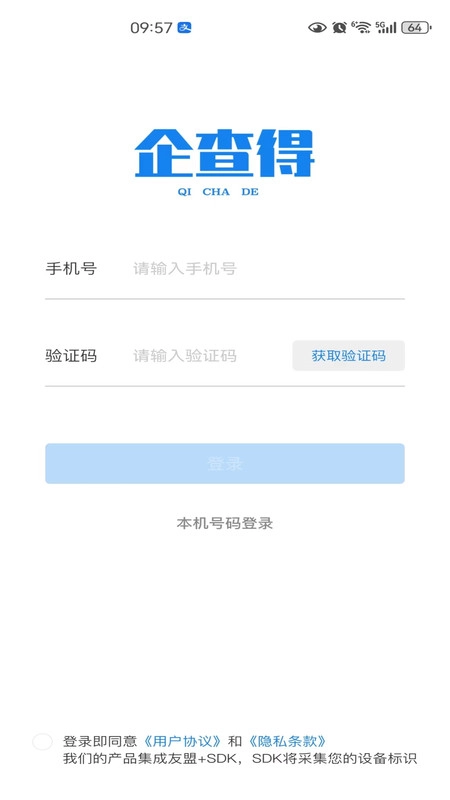企查得版图2