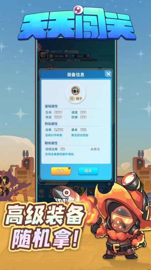 跑跑酷闯关-图2