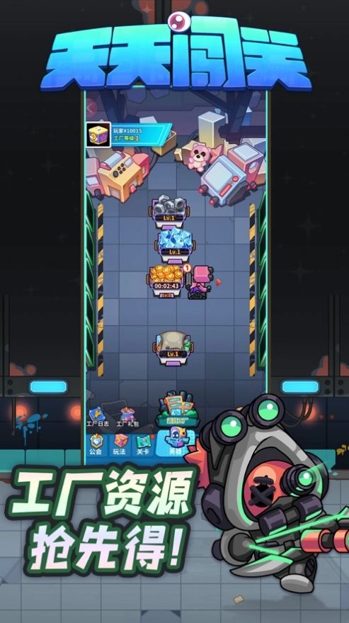跑跑酷闯关-图3