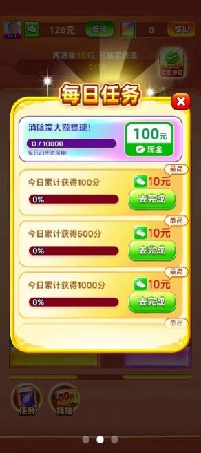 宝石高手图2
