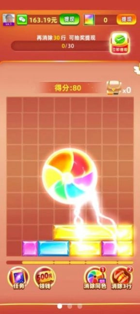 宝石高手图3