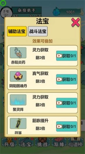 重生之我是大反派安卓版图4