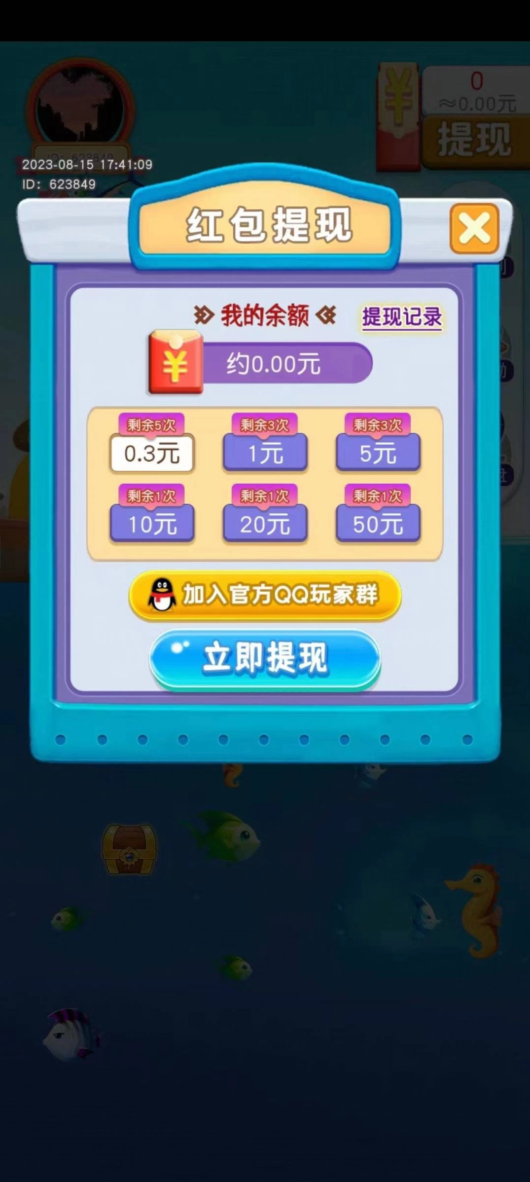 钓鱼王三游戏红包版图3
