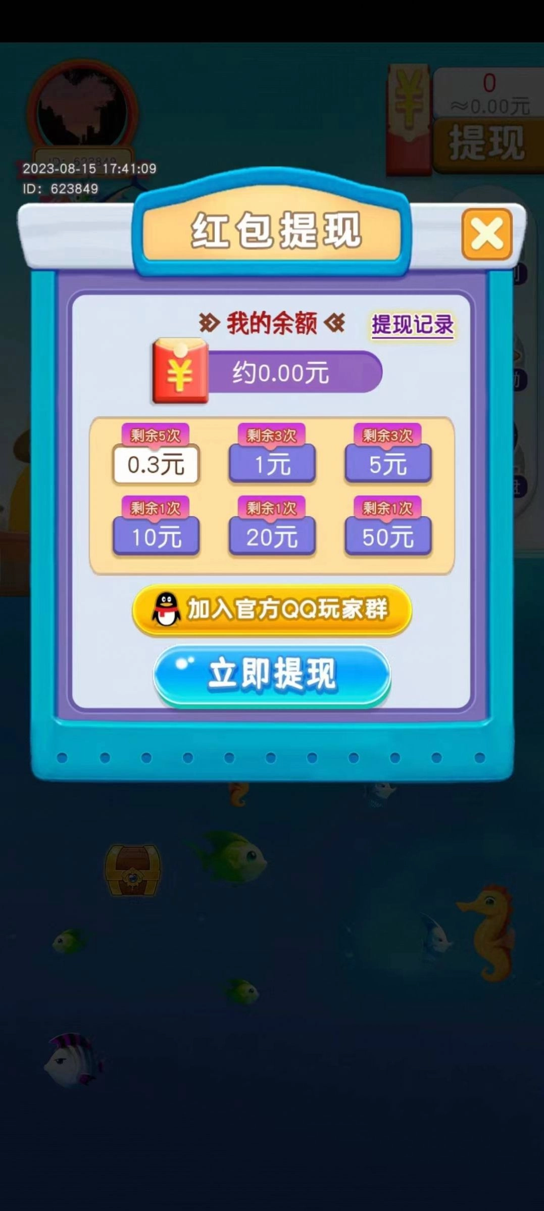钓鱼王三游戏红包版图4