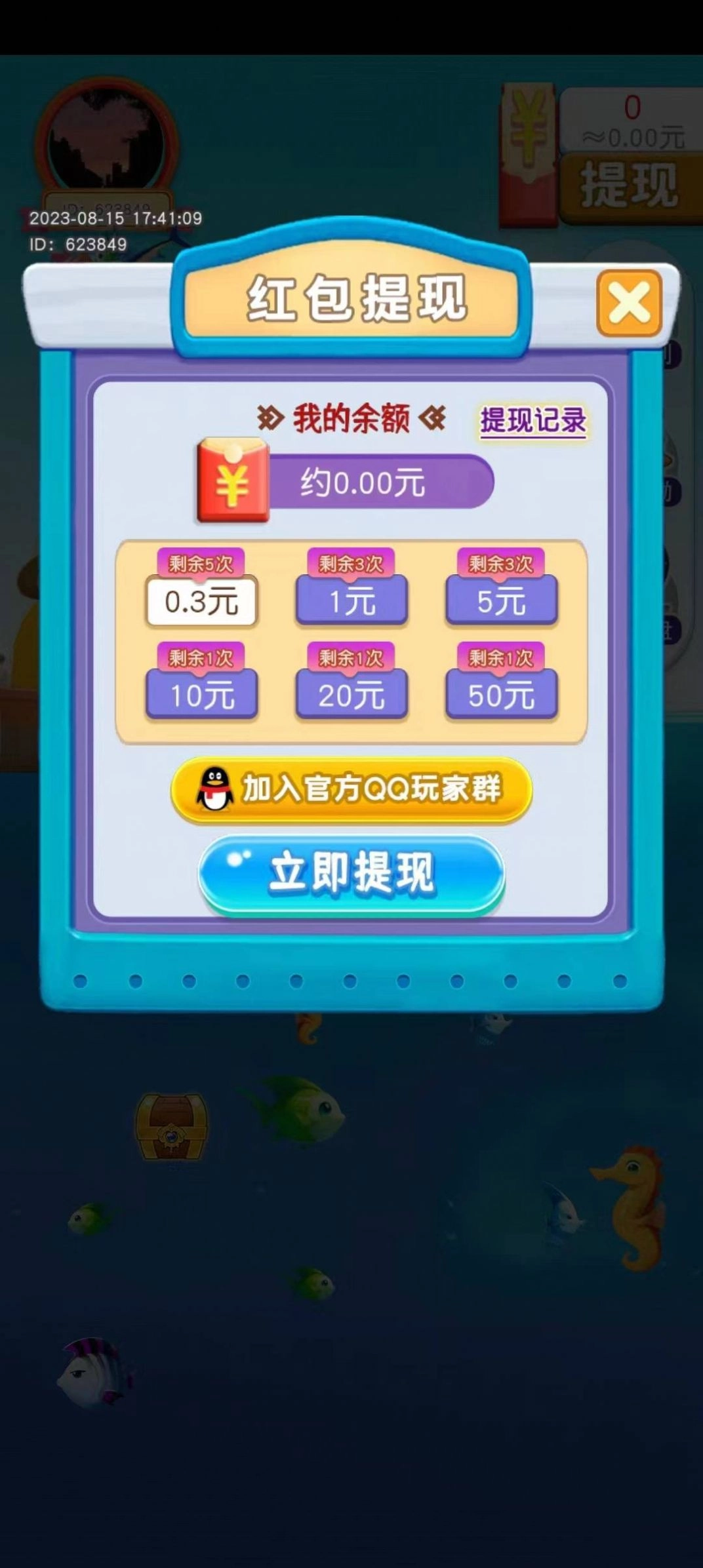 钓鱼王三游戏红包版图8