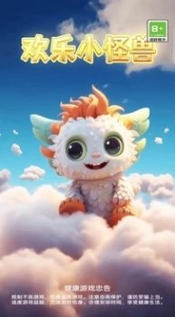 欢乐小怪兽游戏版图3
