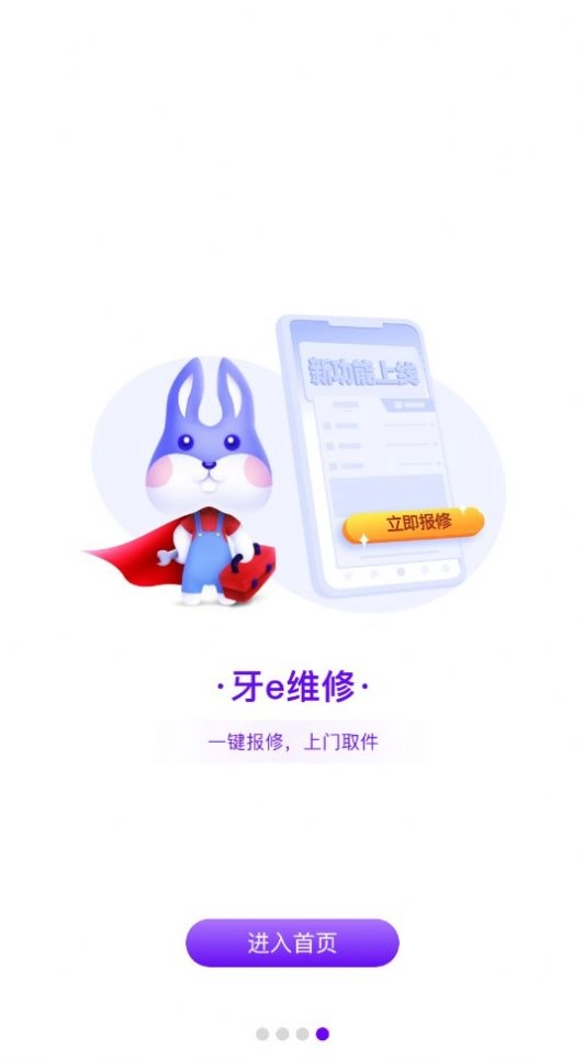牙医学习网版图2