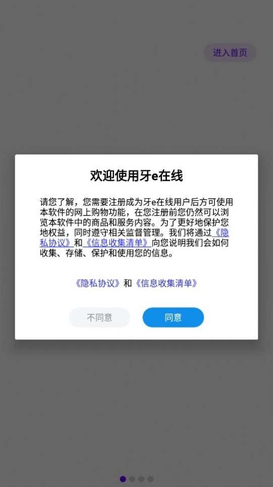 牙医学习网版图4