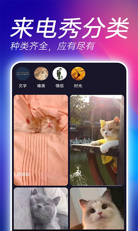 来电秀免费2026最新版图3