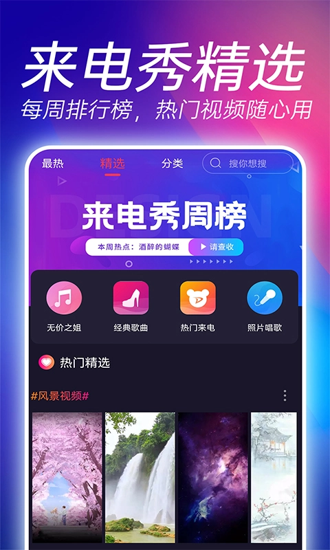 来电秀免费2026最新版图4