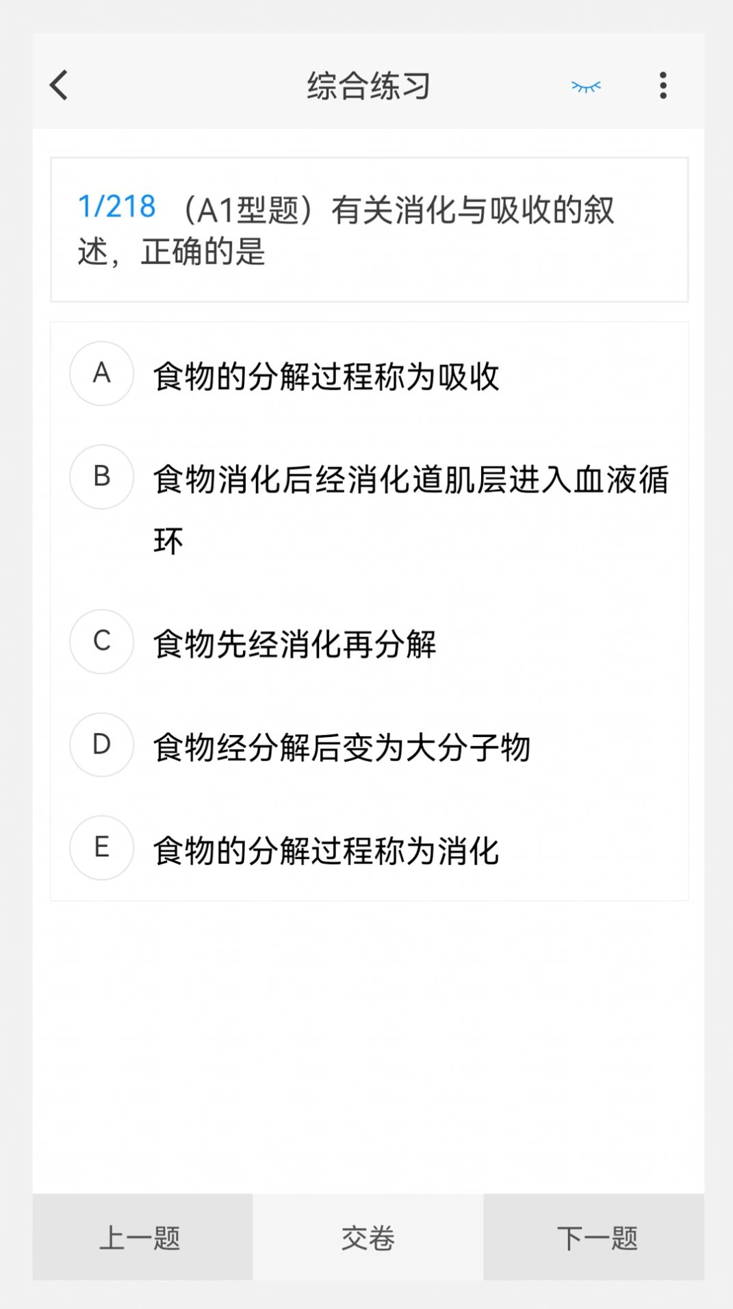 放射医学技术新题库最新版图4