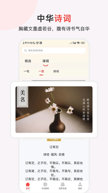 互动桌面