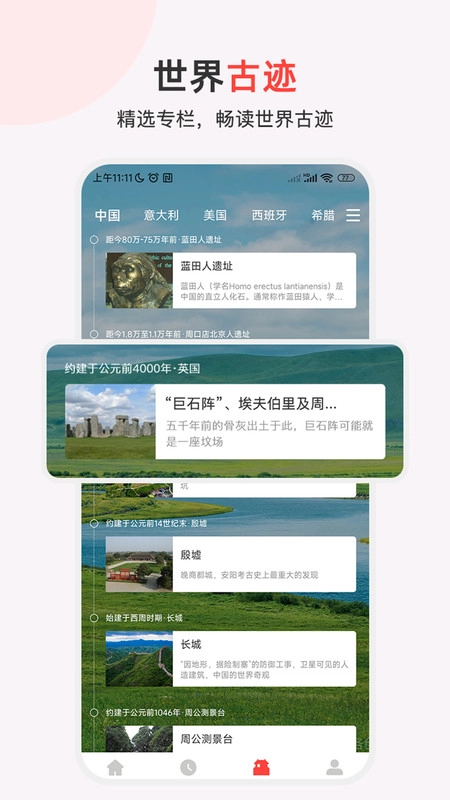 互动桌面