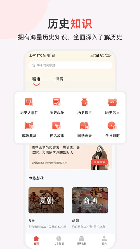 互动桌面