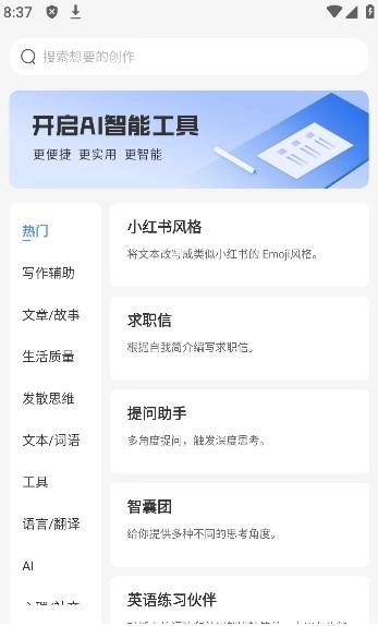 AI写作猿版图4