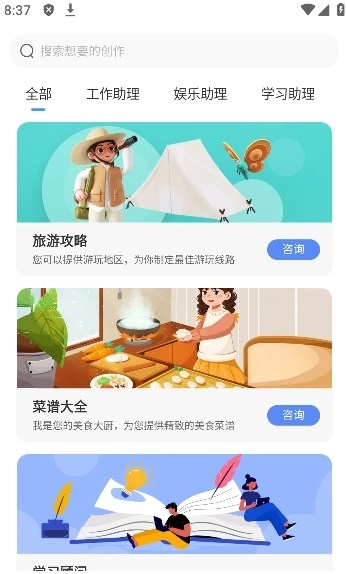 AI写作猿版图2