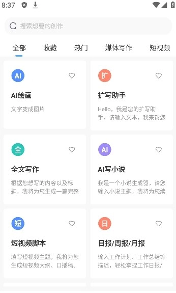 AI写作猿版图3