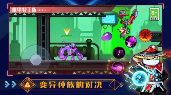机甲特攻队游戏正版图7