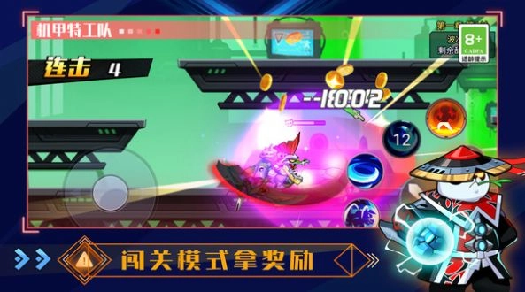 机甲特攻队游戏正版图8