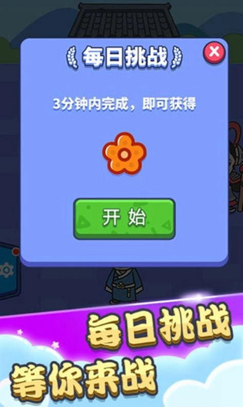 成语填空秀-图1