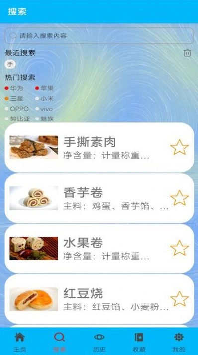 小芳零食正版图3
