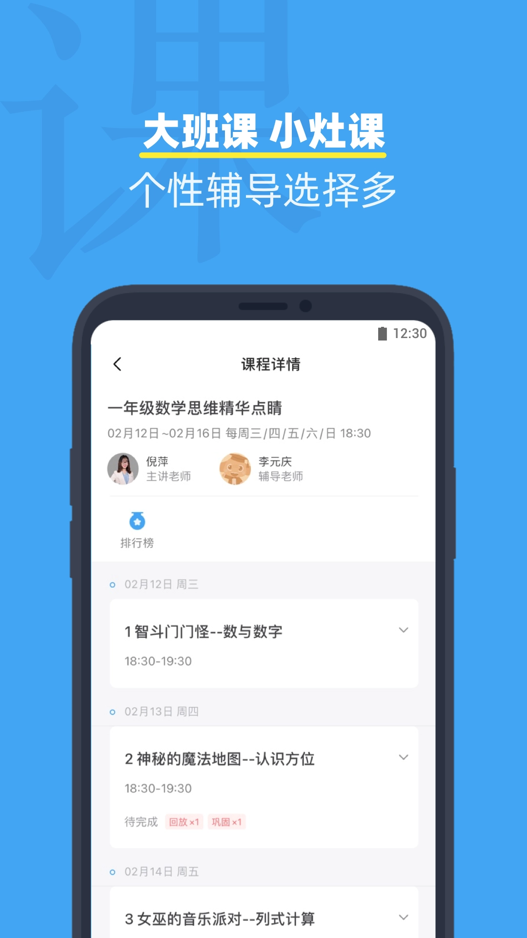 小盒课堂最新版图3