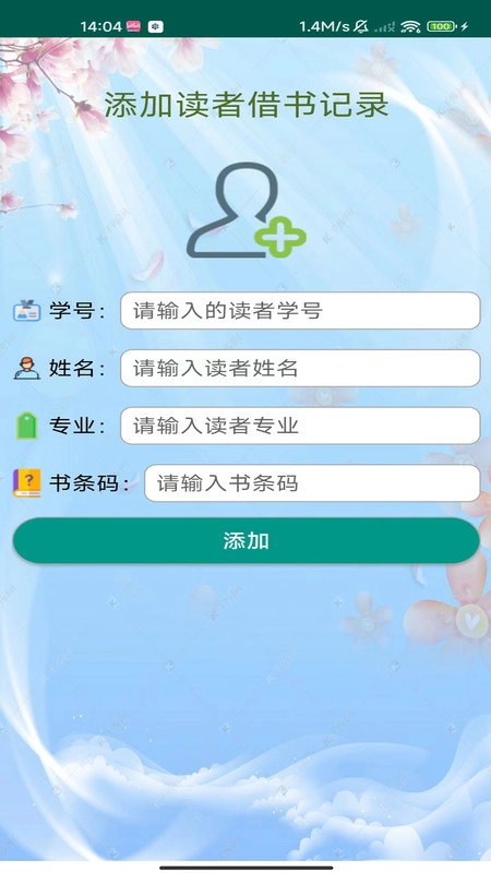 小镇图书馆版图2