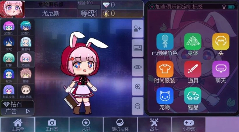 魔法公主城堡世界游戏版图2