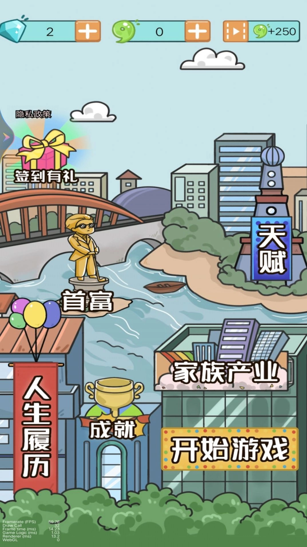 我逆袭的人生游戏版图2