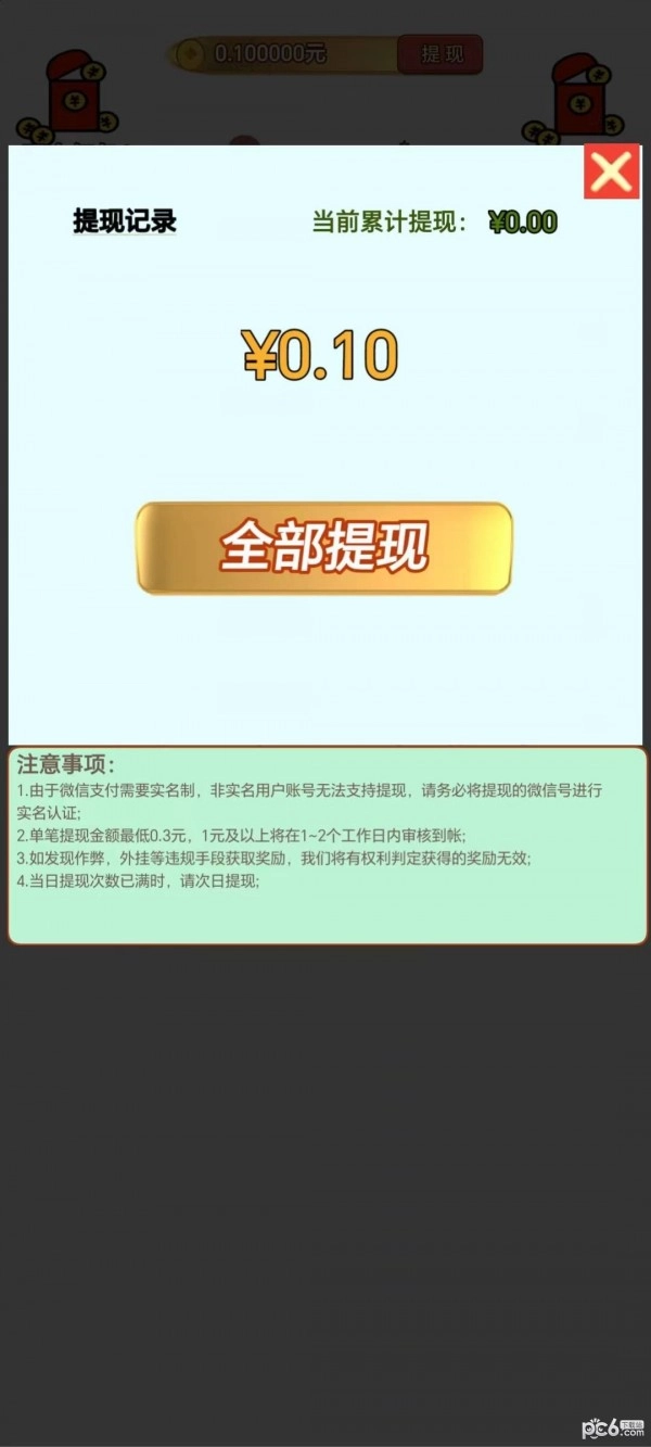 星空答题软件红包版图2